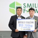 스마일팜 이미지