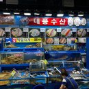 대풍수산 이미지