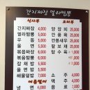 간지짜장열라짬뽕 이미지