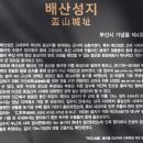 연산동고분군 이미지