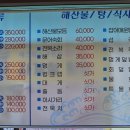사계절물회 이미지