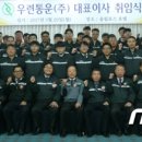 우련통운(주)