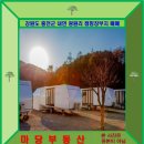 내면공인중개사사무소 이미지