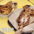 오징어광장 | 통통오징어 광장시장 찐맛집 추천 오징어튀김 후기