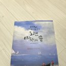 선재국어 오랜방황의 끝, 2019 써니행정법 기본서, 2019 써니행정법 기출,2019 선재국어 기본서, 2019 윤우혁 헌법 기본서 이미지