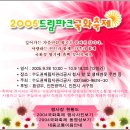 ♡ 축제/인천 드림파크 국화축제 이미지
