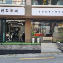 뉴부경공인중개사사무소 이미지