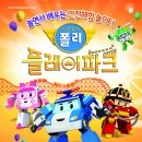 빵빵플레이파크 이미지