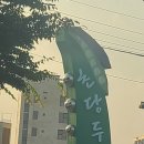 GS25울진후포광장점 이미지