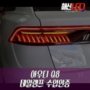 해신LED 이미지