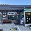 청도역 | [내돈내산] 청도 청도역 웅치기 맛집 시골집 포장 후기