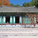 Re:11월 대구근교산행 청도운문사사리암 이미지