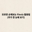 핀비즈 - 서초구 나루터로 75 | 핀비즈