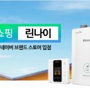 린나이 이미지