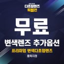 라운드투안경 울산매곡점 이미지