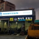 제이카공업사 이미지