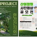 산이정원 이미지