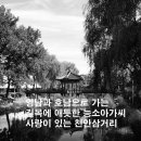 성환찰방 | [천안시 2] 영남과 호남으로 가는 길목에 애틋한 능소아가씨 사랑이 있는 천안삼거리