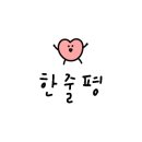 맛지비불꼬막짬뽕두정점