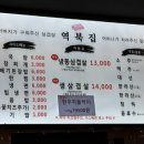 역북집 안성공도점 네이버블로그