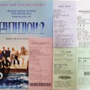 영화 맘마미아2 후기