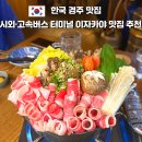 11500-5-28-102 | 경주 고속·시외 터미널 맛집·술집 102호｜분위기 좋은 이자카야 내돈내산 후기