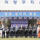 거창구치소 이미지