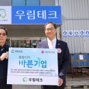 우림테크 이미지