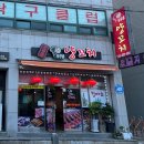 598양꼬치 이미지