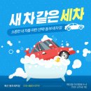 동부세차장 네이버블로그