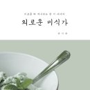 미식가 이미지