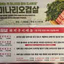 6539 | 광주 동명동 고깃집 초필살돼지구이 광주동명점 후기