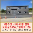 금촌공인중개사사무소 이미지