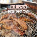 LA PC | 담가 화로구이 하남감일점 후기｜갈비살·LA갈비 가족 외식