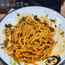 노가네우육면