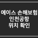 국제선청사 2층 서편 이미지