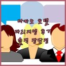 탑호텔 | 마카오 파리지앵 호텔 숙박 후기.. 에펠탑 뷰와 룸 컨디션, 솔직한 장단점!