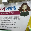 쥴리어학원