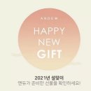 기프트한세