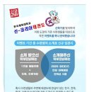 드림코리아 태권도 이미지