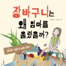 보드로 배우는 경제교육 이미지