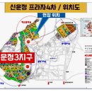 신운정프라자 앞 이미지