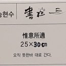 송현수 이미지