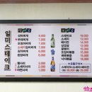 이촌부대찌개