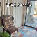 김석봉스테이크 이미지