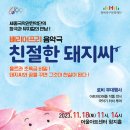 친절한돼지 이미지