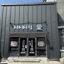 사시사철愛