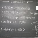 슈퍼점핑다이어트 이미지