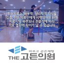 고려고든정형외과의원 이미지