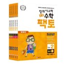 창의수학-B(초2) 네이버블로그